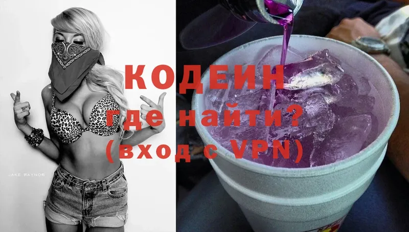 Кодеин напиток Lean (лин)  Алдан 