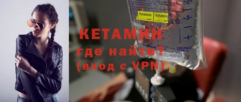 Кетамин VHQ  закладка  Алдан 